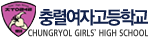 충렬여자고등학교